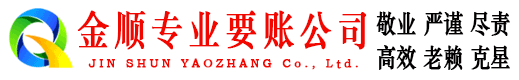 尧都追债公司